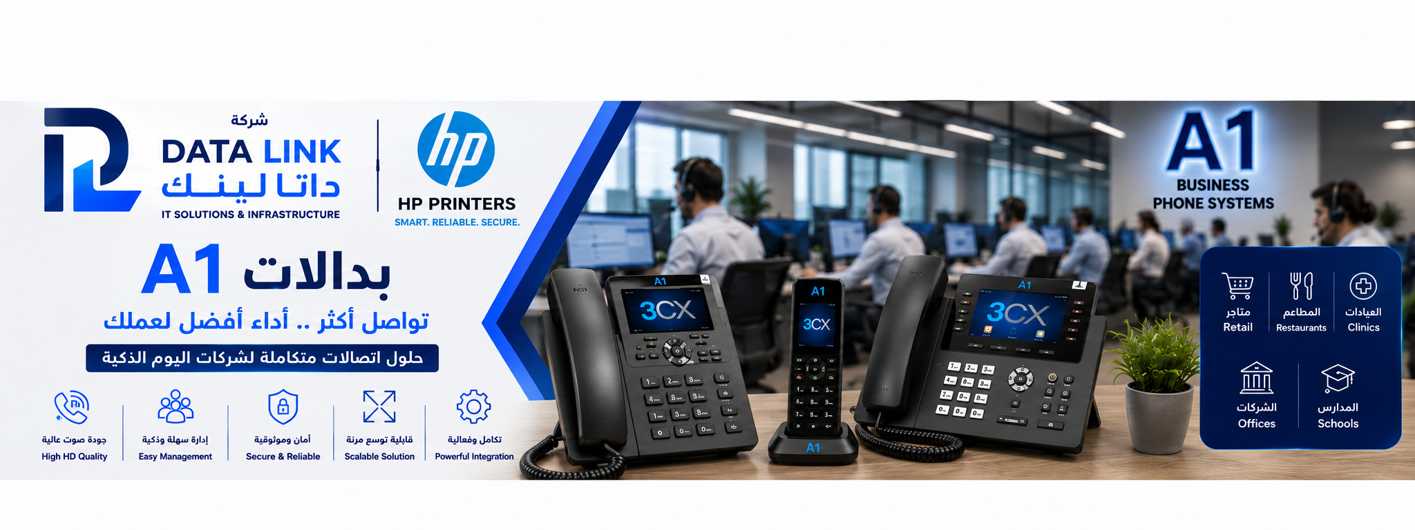 pbx