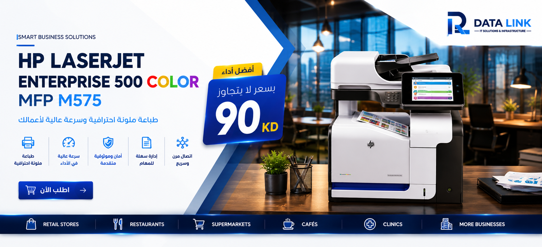 hp printer 575