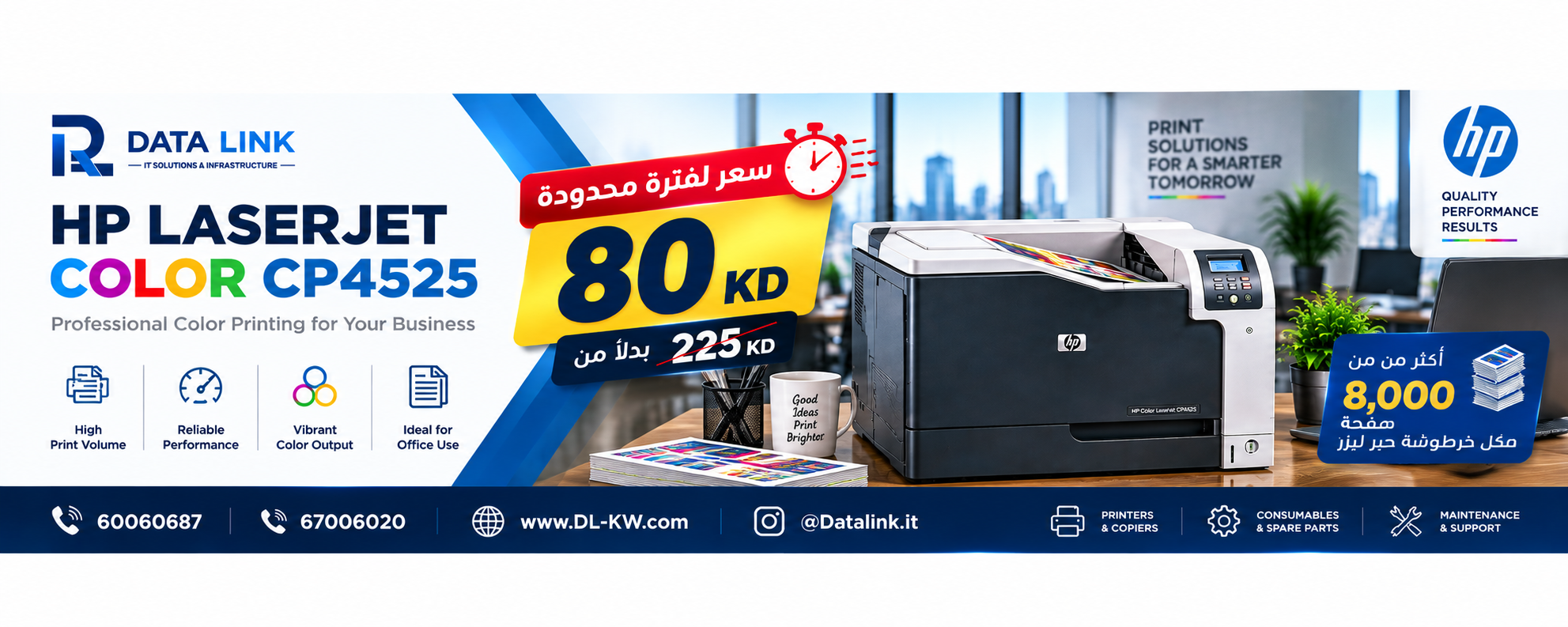 PRINTER HP LASER JET COLOR CP 4525
