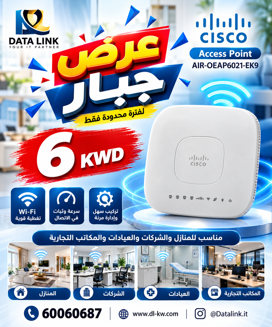 CISCO Access Point -AIR-OEAP6021-EK9